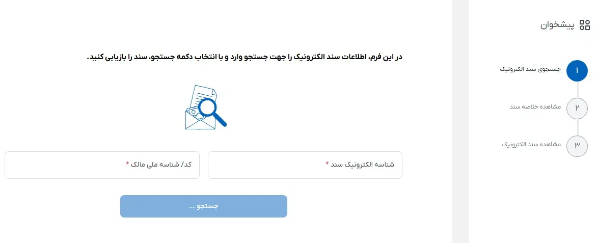 سامانه کاتب املاک چیست؟آموزش تصویری ثبت قرارداد و استعلام 5 آموزش تصویری سامانه کاتب املاک و نحوه ثبت الکترونیک قرارداد و استعلام ثبتی